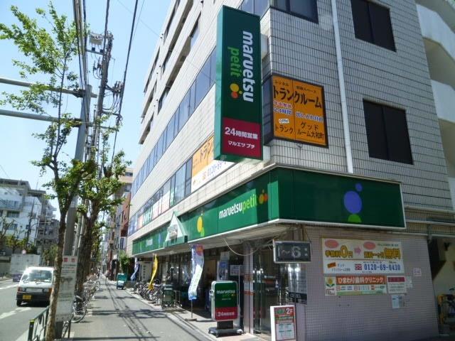 マルエツプチ大和町店：259m