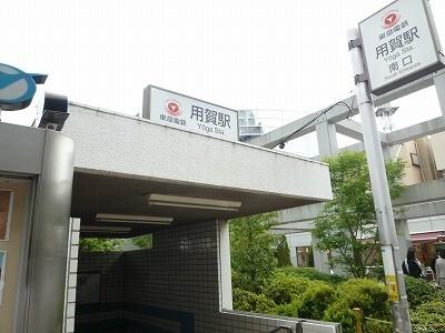 世田谷区役所二子玉川出張所：1593m