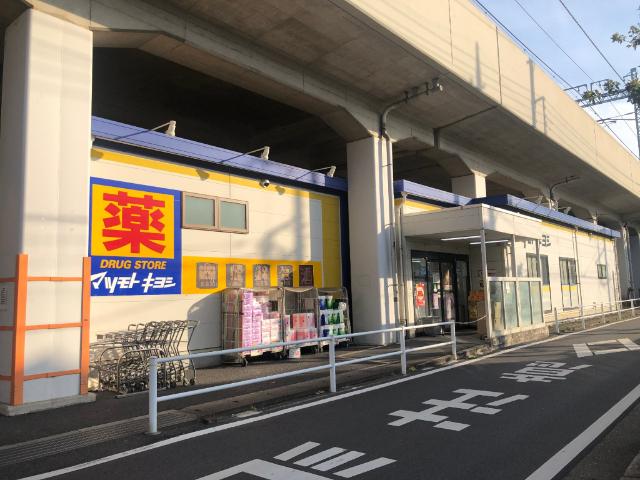 マツモトキヨシ草加氷川町店：155m