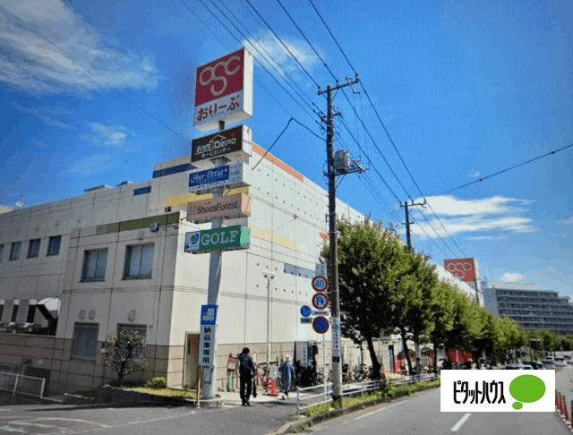 Olympicおりーぶ東戸塚店：361m