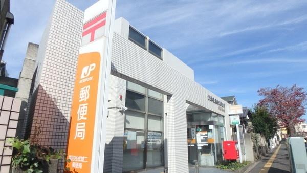 世田谷成城二郵便局：389m