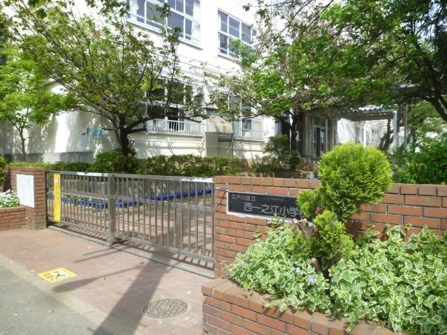江戸川区立西一之江小学校：652m