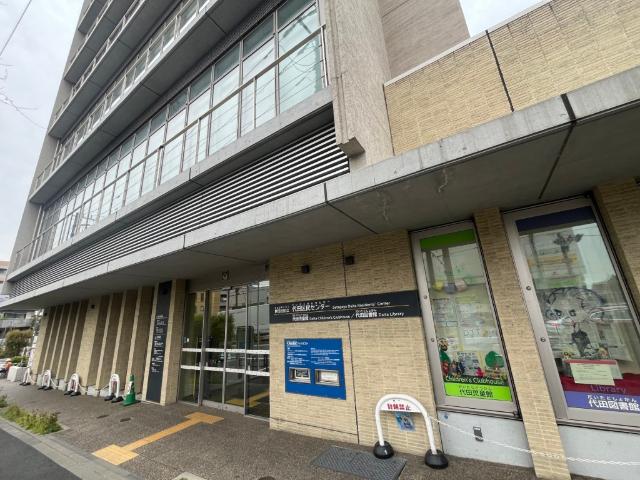 世田谷区立代田図書館：948m