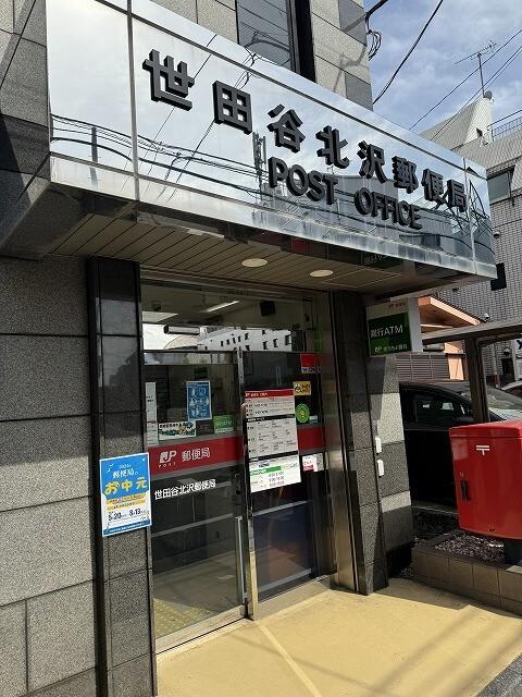 世田谷北沢郵便局：343m