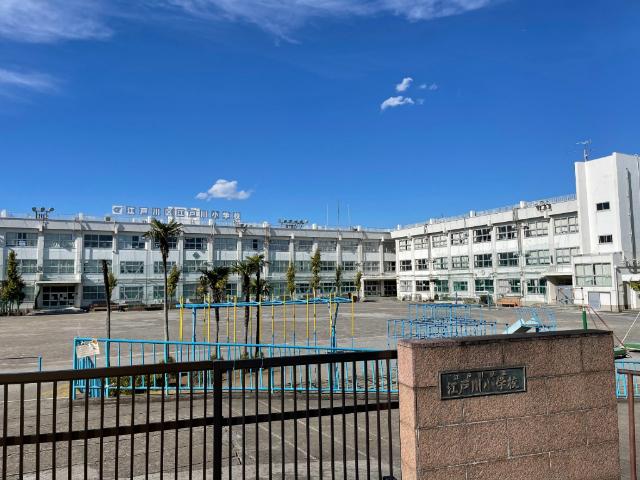 江戸川区立江戸川小学校：4275m