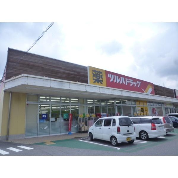 ツルハドラッグおゆみ野店：1501m