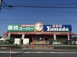 業務スーパー戸田店：348m