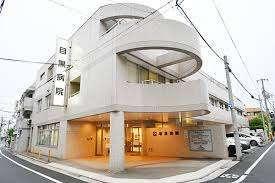 医療法人社団菫会目黒病院：264m