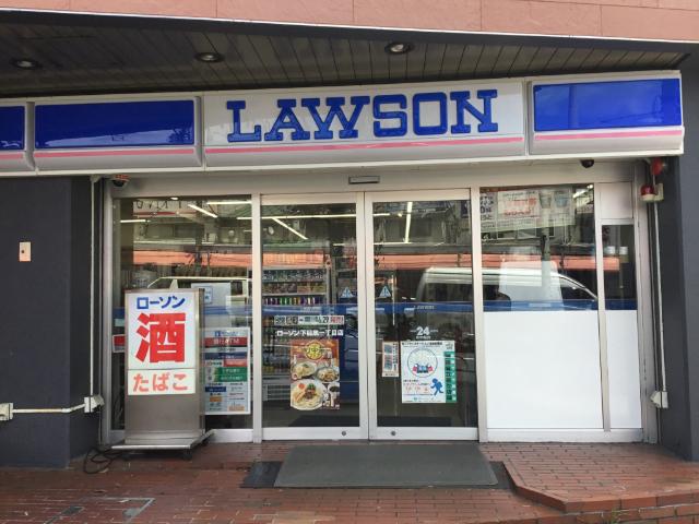 ローソン下目黒1丁目店：240m