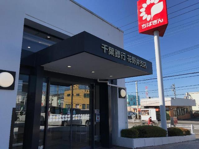 千葉銀行花野井支店：599m