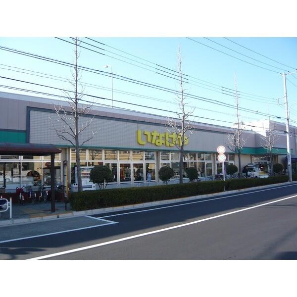 いなげや江戸川春江店：344m