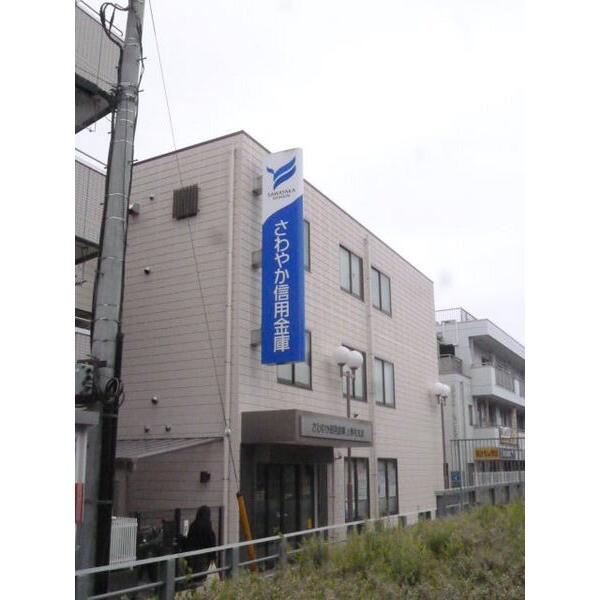 さわやか信用金庫上野毛支店：515m