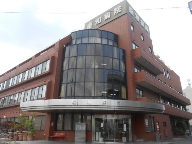 医療法人社団大和会慶和病院：883m