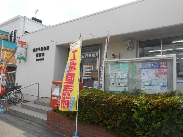 越谷千間台西郵便局：984m