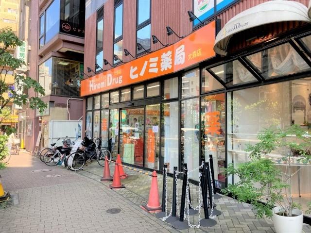 ヒノミドラッグ大森店：113m