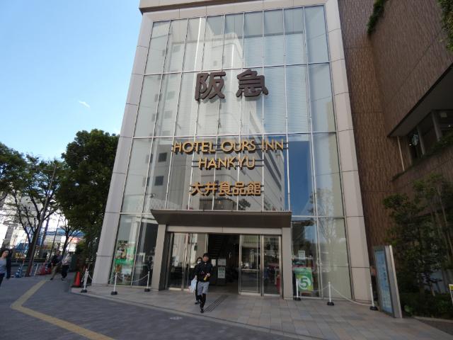 阪急百貨店大井食品館：2417m
