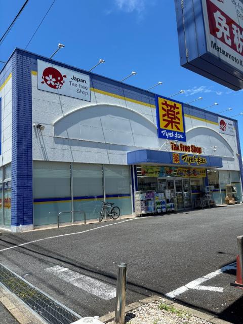 マツモトキヨシ成田ウイング土屋店：398m
