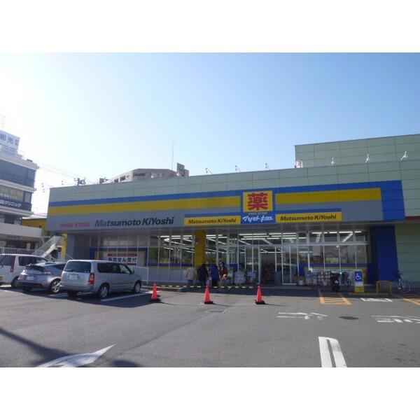 マツモトキヨシ成田日吉台店：791m