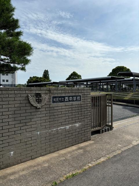 成田市立西中学校：1340m