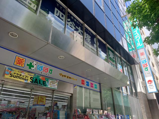 どらっぐぱぱす新人形町店：190m