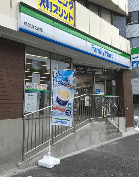 ファミリーマート新宿山吹町店：137m