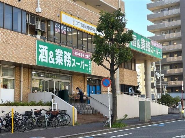 業務スーパー幕張本郷店：122m