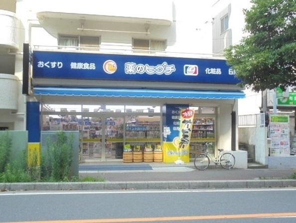 薬のヒグチ幕張店：140m