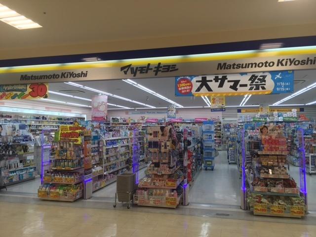 マツモトキヨシニッケコルトンプラザ店：1008m