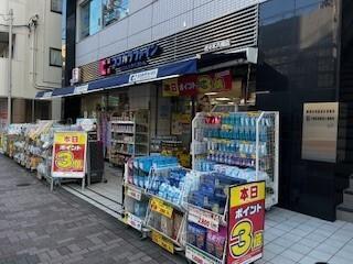 ココカラファイン代々木八幡店：511m
