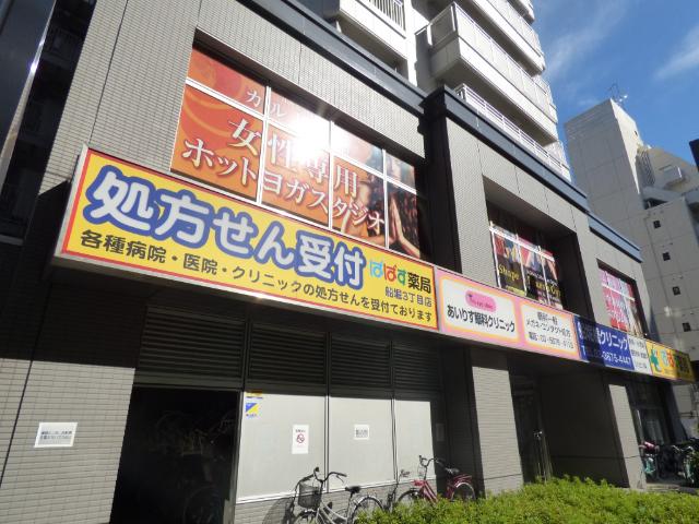どらっぐぱぱす船堀店：514m
