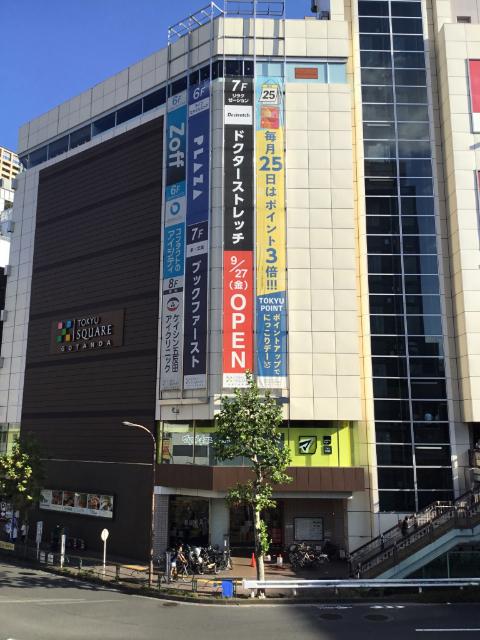 ハニーズ五反田東急スクエア店：404m
