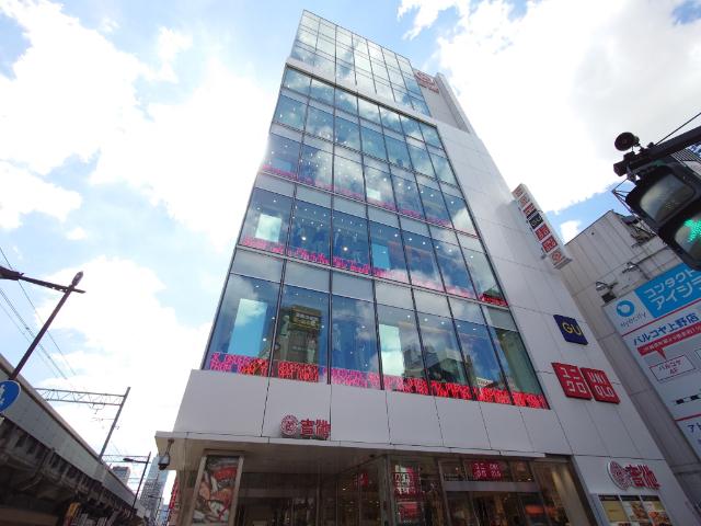 吉池本店：550m