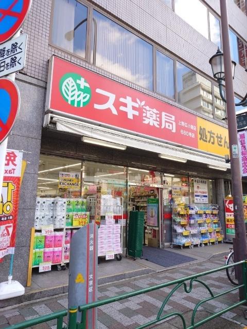 スギ薬局上野広小路店：300m