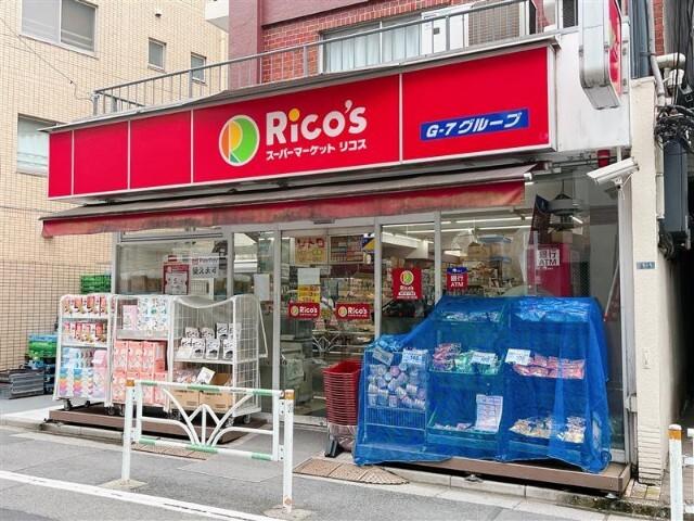 リコス千駄ヶ谷店：800m