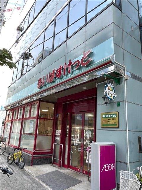 まいばすけっと東麻布1丁目店：57m