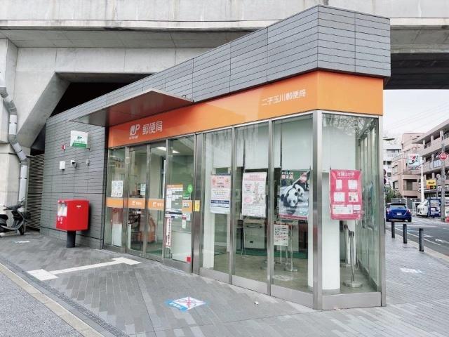 二子玉川郵便局：404m