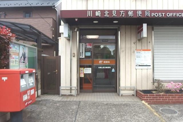 川崎北見方郵便局：1047m