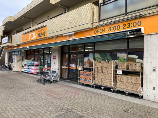アコレ朝霞溝沼5丁目店：425m