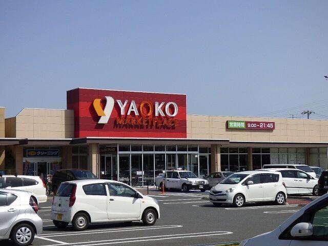 ヤオコー市川新田店：549m