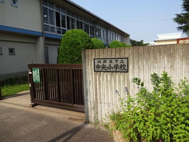 四街道市立中央小学校：760m