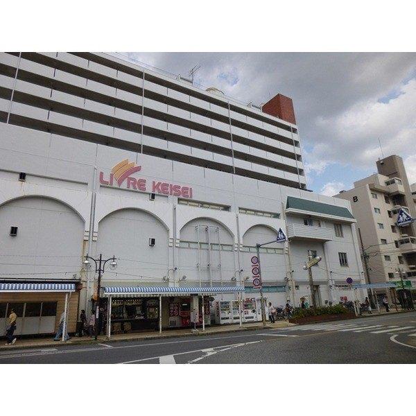リブレ京成勝田台店：172m