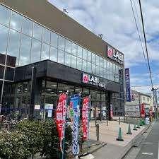 ヤマダデンキLABI　LIFE　SELECT自由が丘：256m