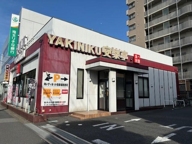 安楽亭せんげん台店：359m