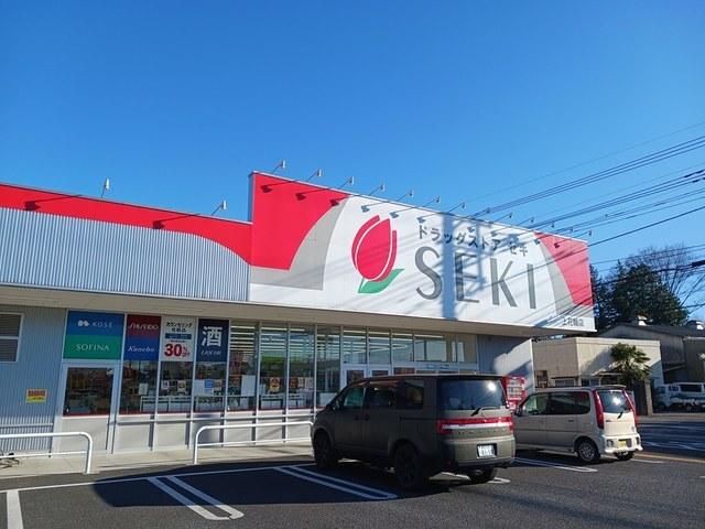 ドラッグセキ上花輪店：1704m