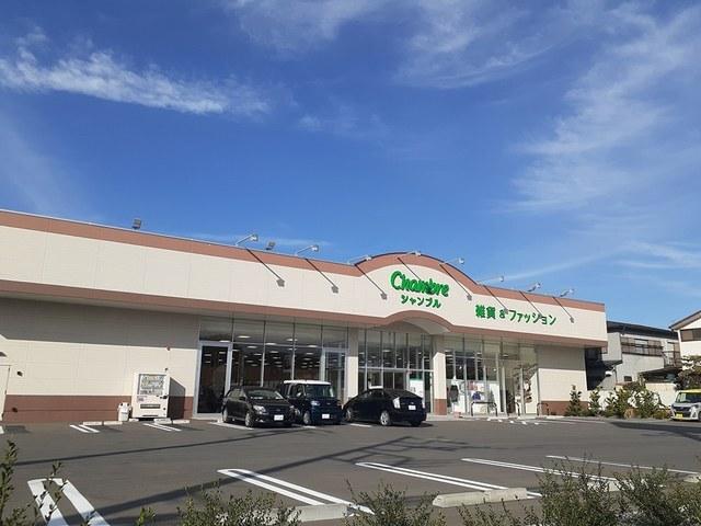 シャンブル我孫子下ケ戸店：556m