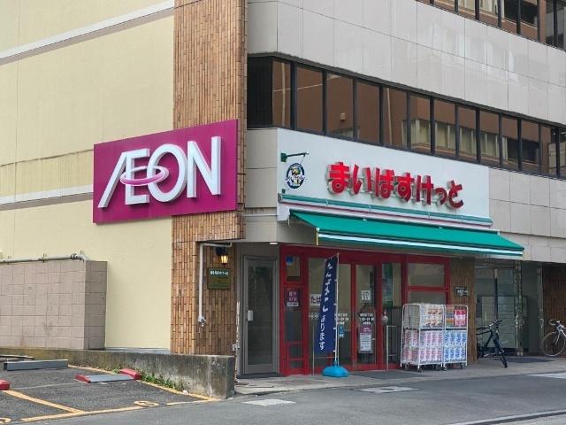 まいばすけっと新横浜3丁目店：194m