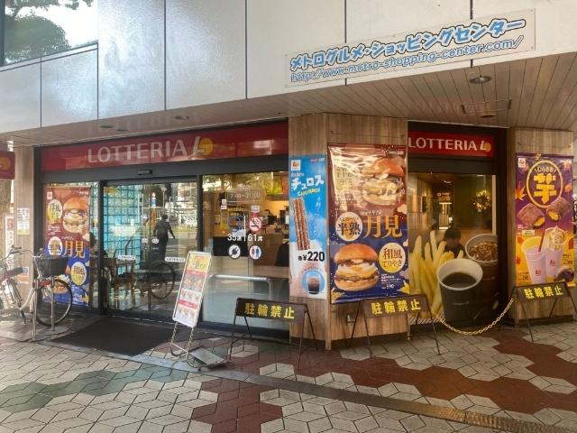 ロッテリア葛西駅：485m