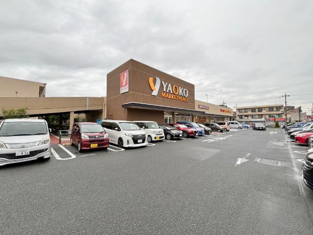ヤオコー日野南平店：446m