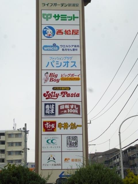 ライフガーデン新浦安：302m