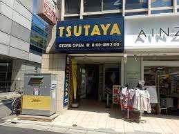 TSUTAYA自由が丘店：4185m